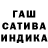 ГАШ гарик MIXA PAN