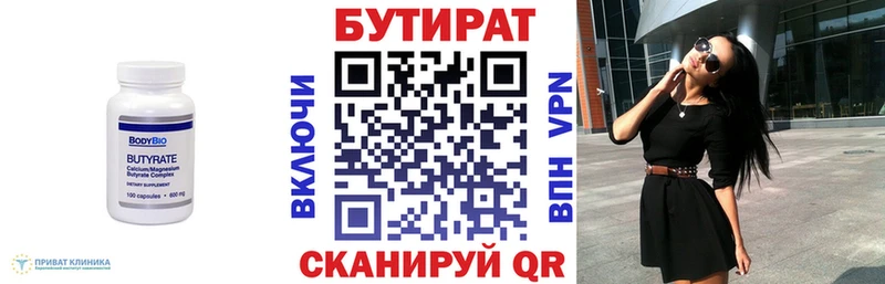 Бутират оксибутират  блэк спрут зеркало  Николаевск-на-Амуре 