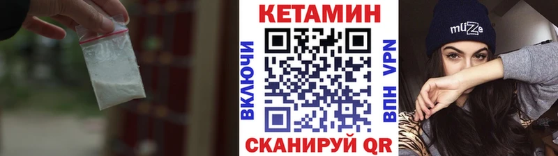 Кетамин VHQ  Николаевск-на-Амуре 