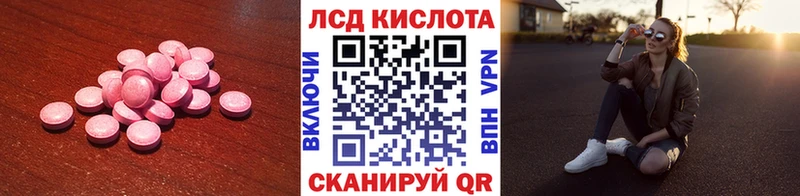 Лсд 25 экстази кислота  OMG tor  Николаевск-на-Амуре 