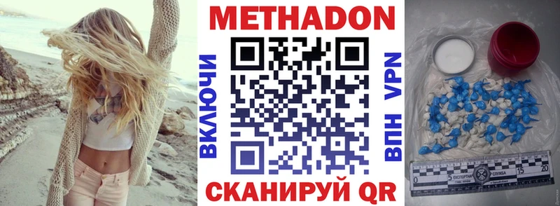 что такое наркотик  Николаевск-на-Амуре  OMG   МЕТАДОН кристалл 
